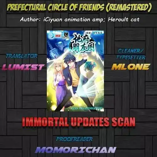 Prefectural Circle of Friends (Remastered) Chapter 1 1